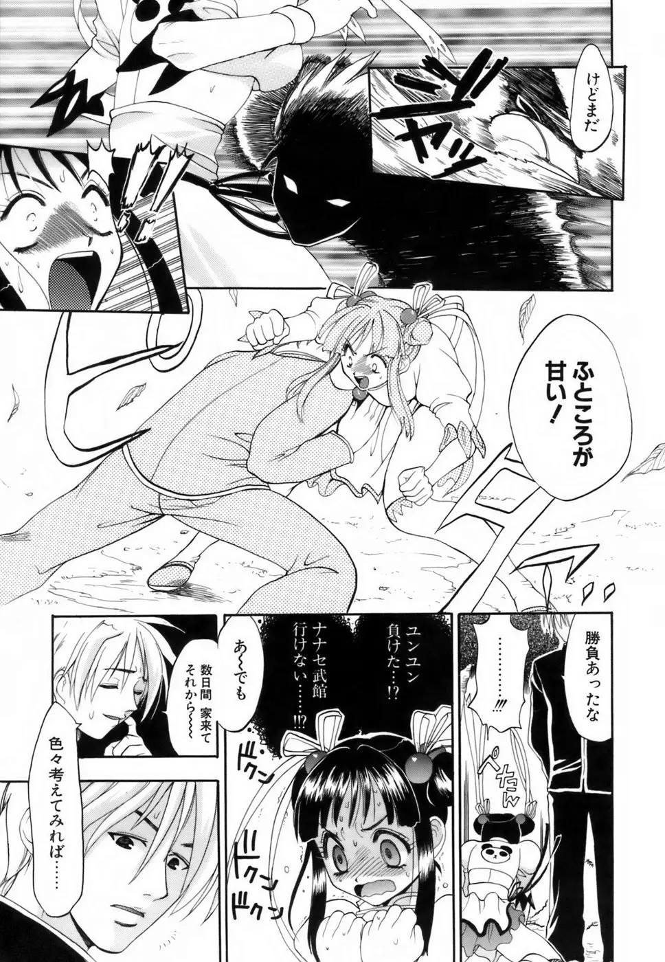 Page 164