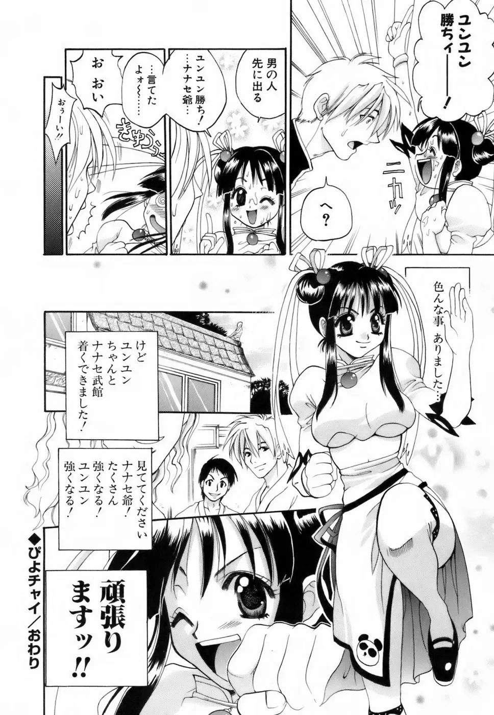 Page 173