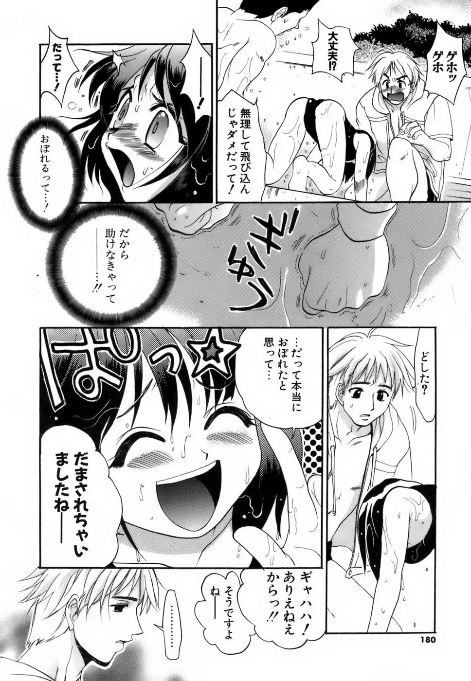 Page 179