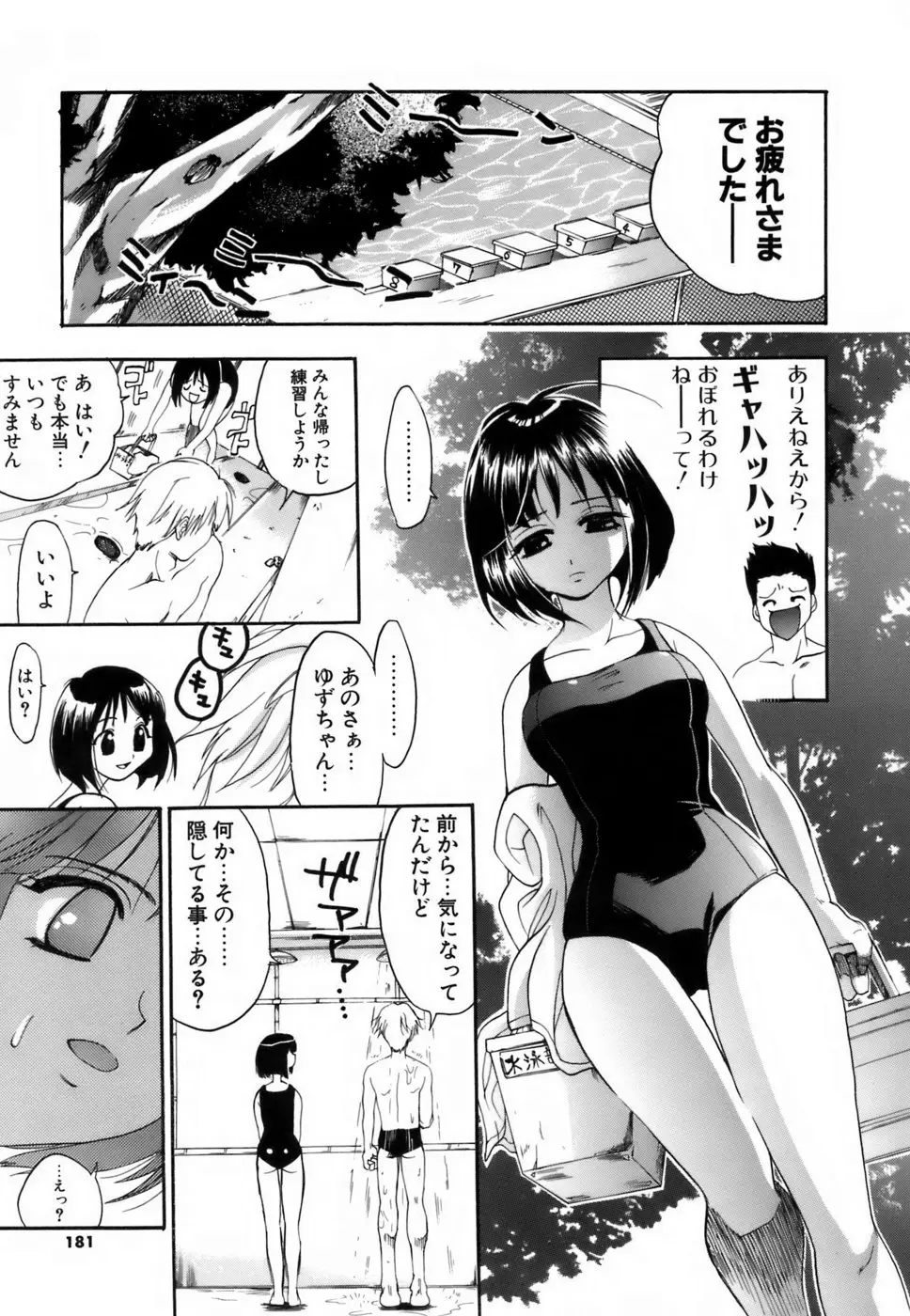 Page 180
