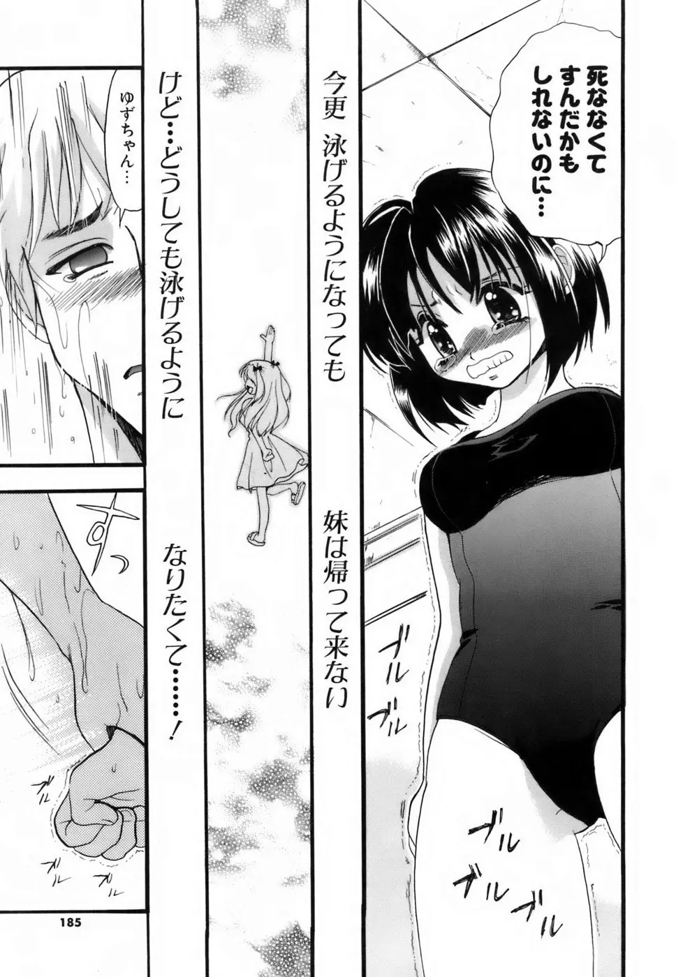 Page 184