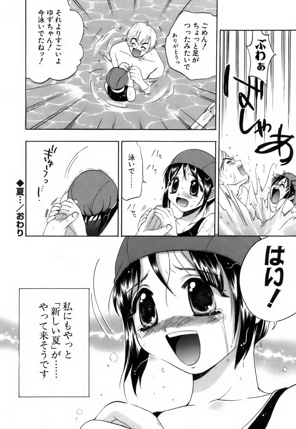 Page 193