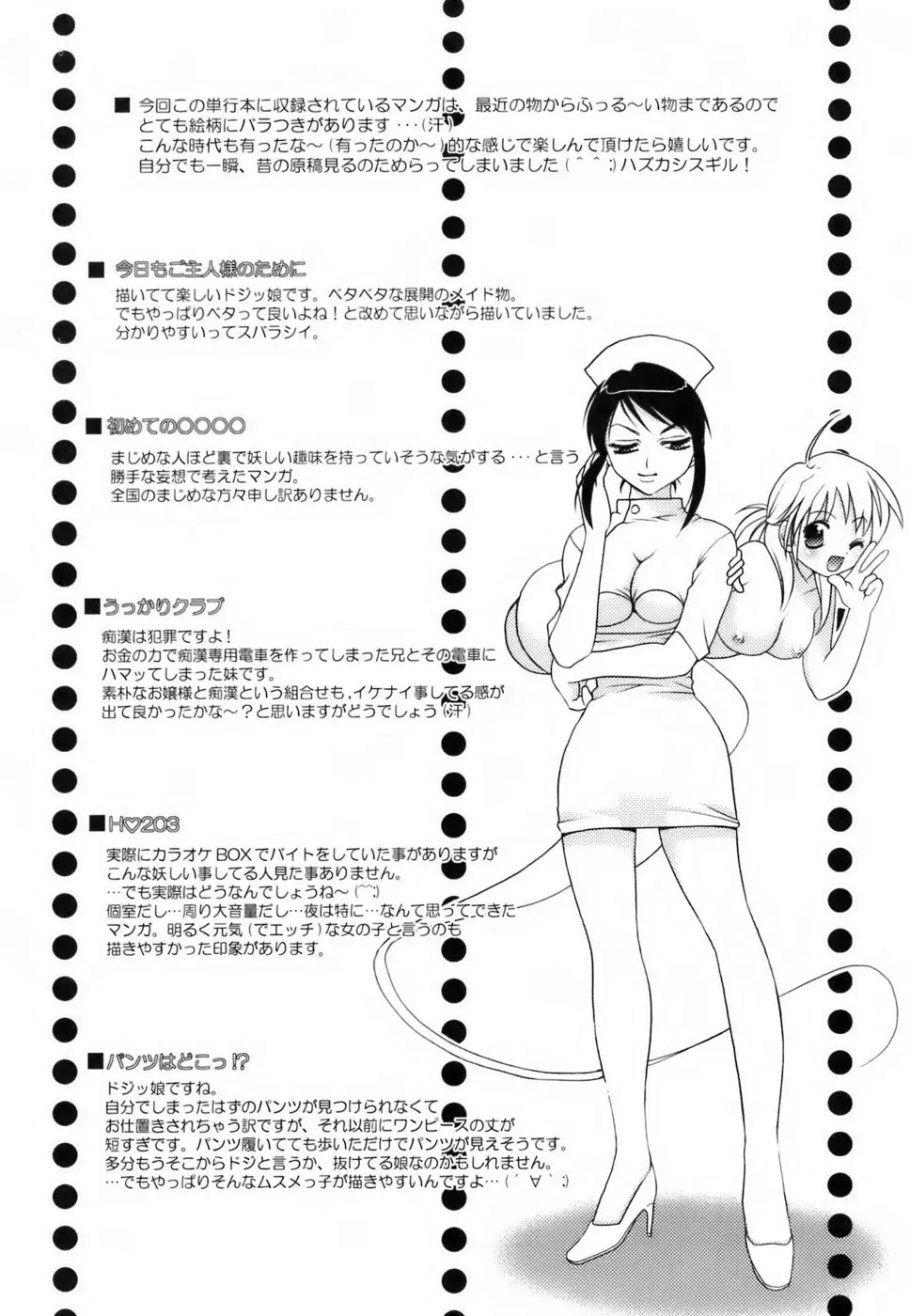 Page 195