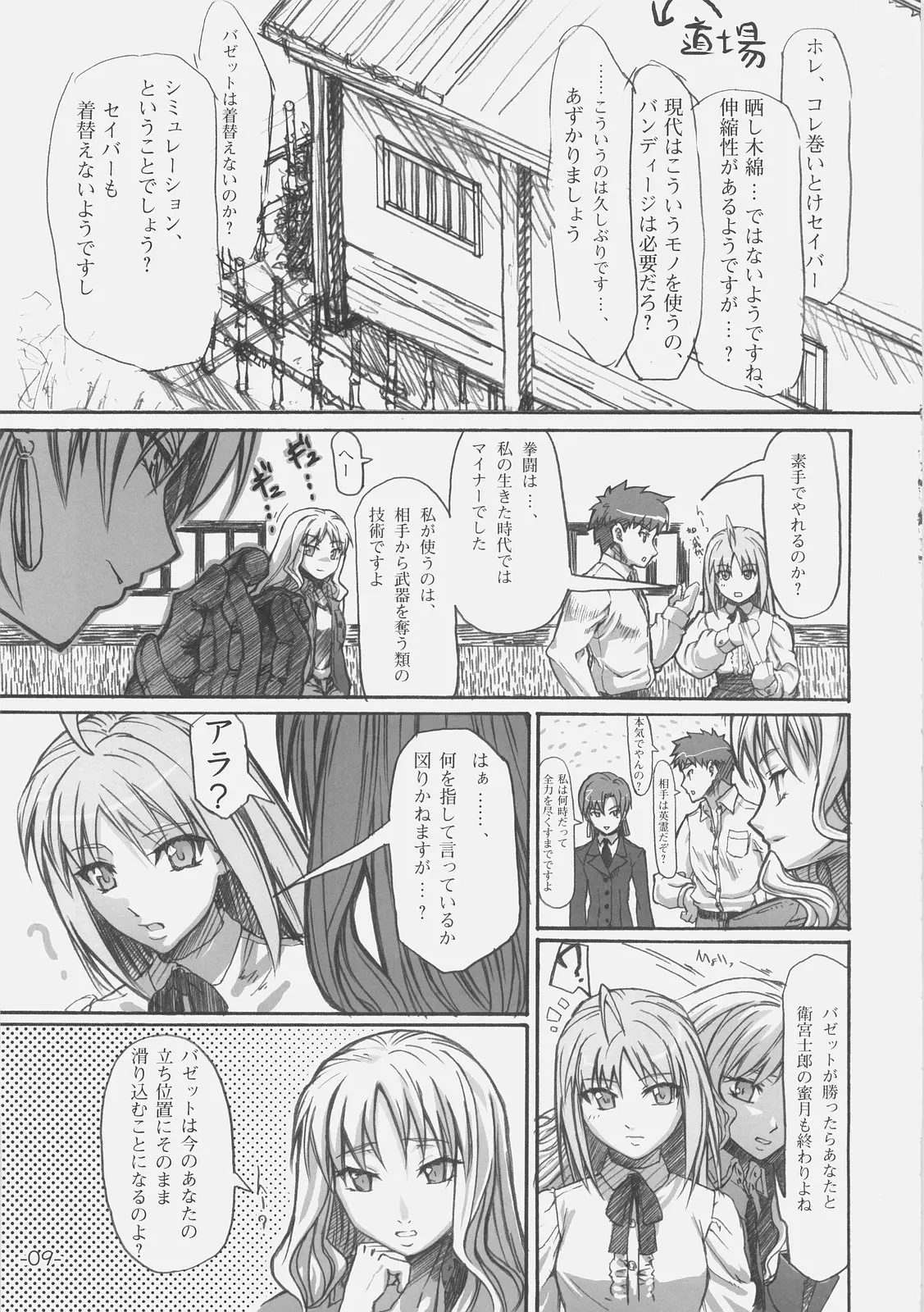 Page 9