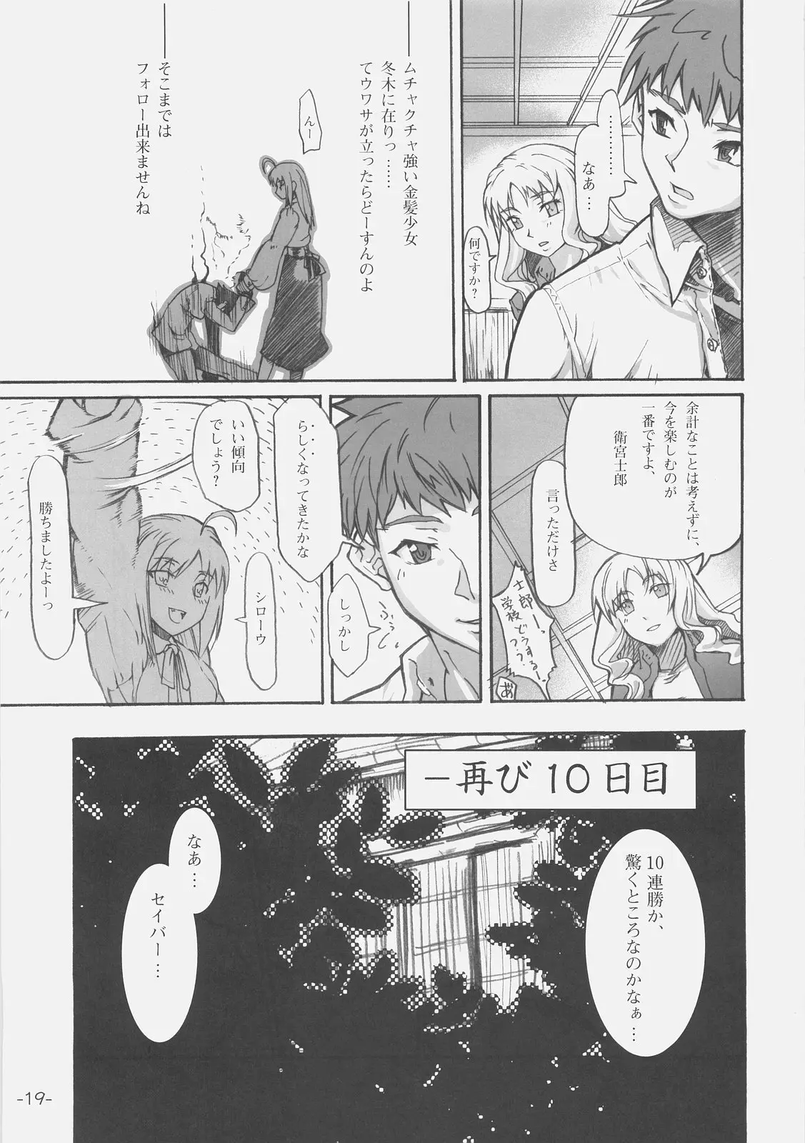 Page 19