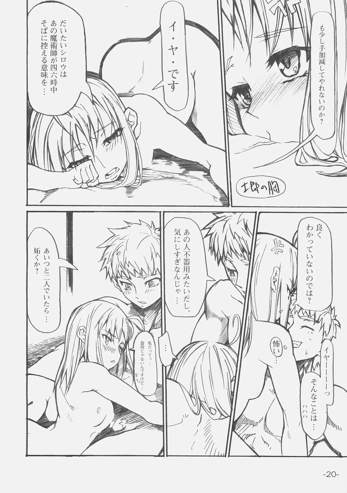 Page 20