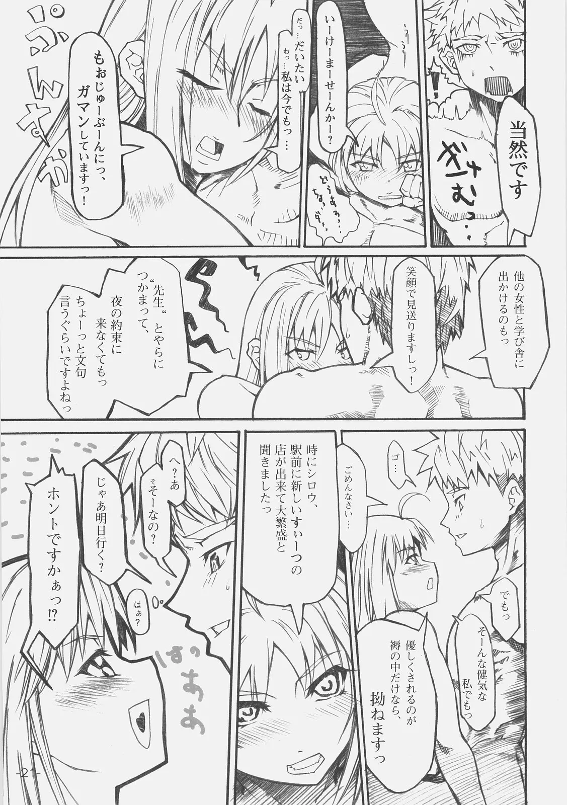 Page 21