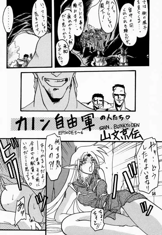Page 57