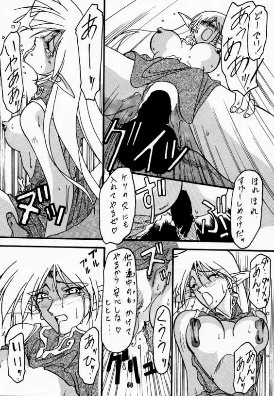 Page 59
