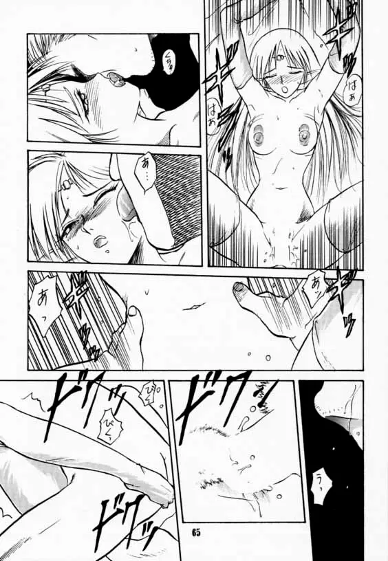 Page 64
