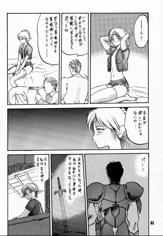 Page 67
