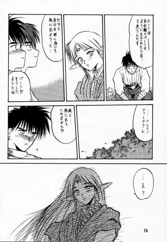 Page 73
