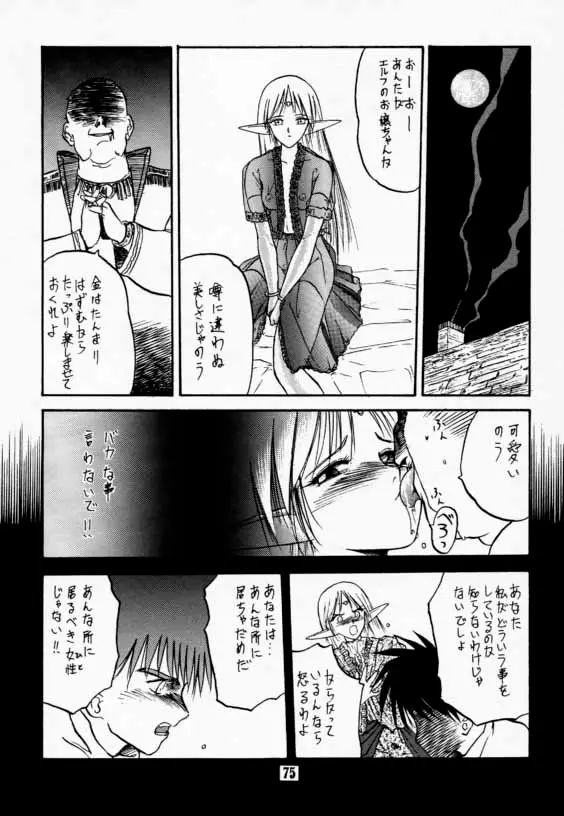 Page 74