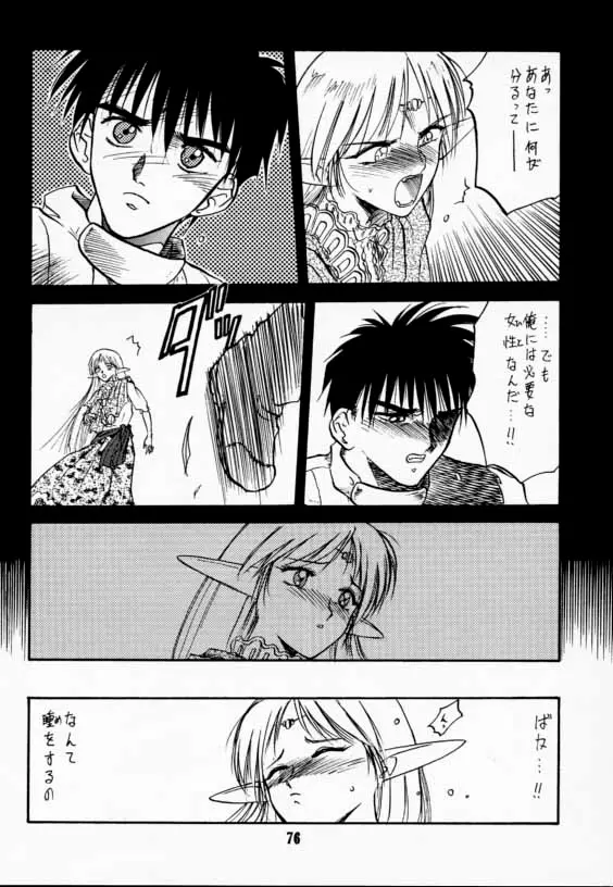 Page 75