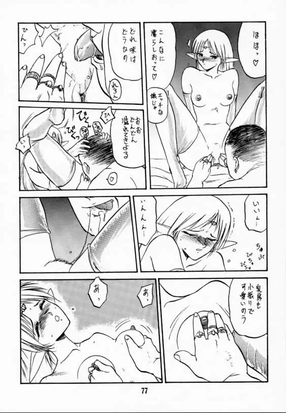 Page 76