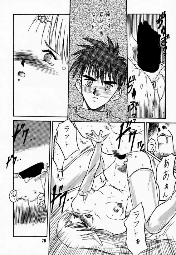 Page 78