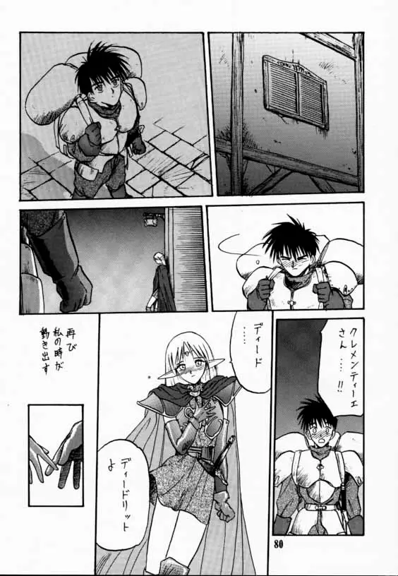 Page 79