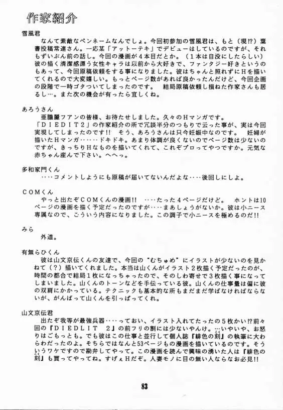 Page 82