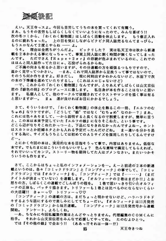 Page 84