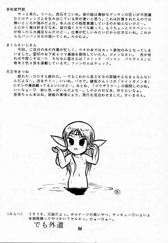 Page 83