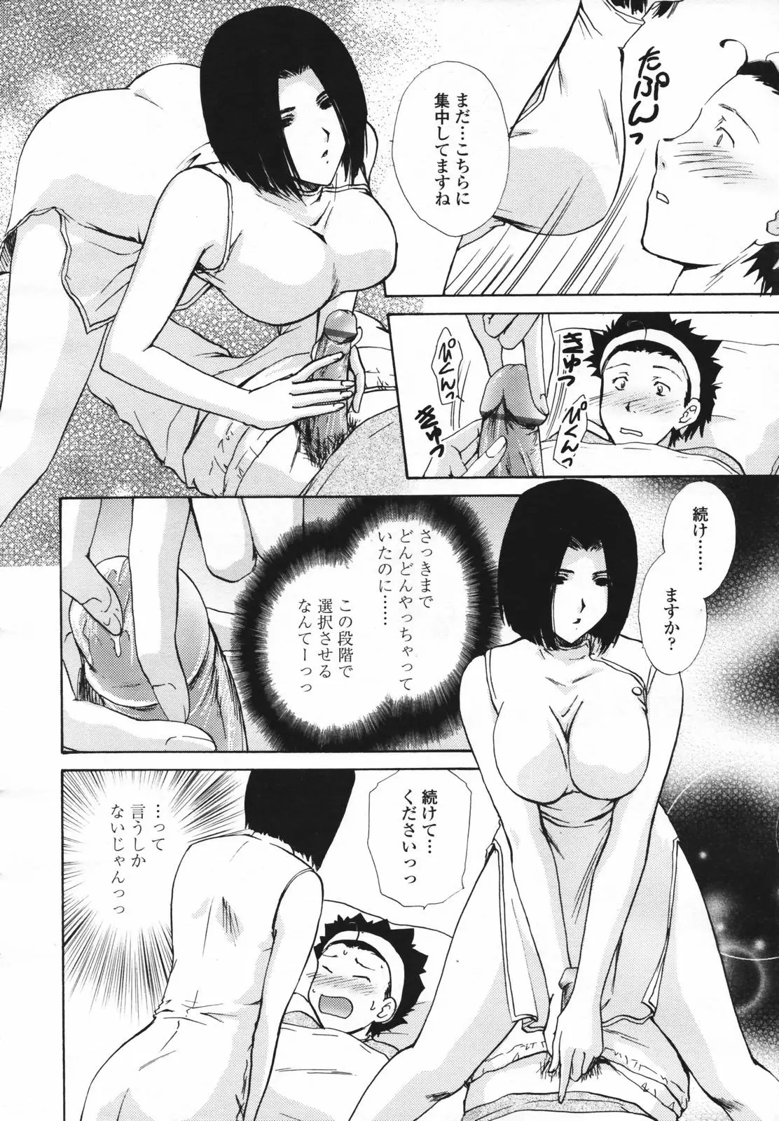 Page 64