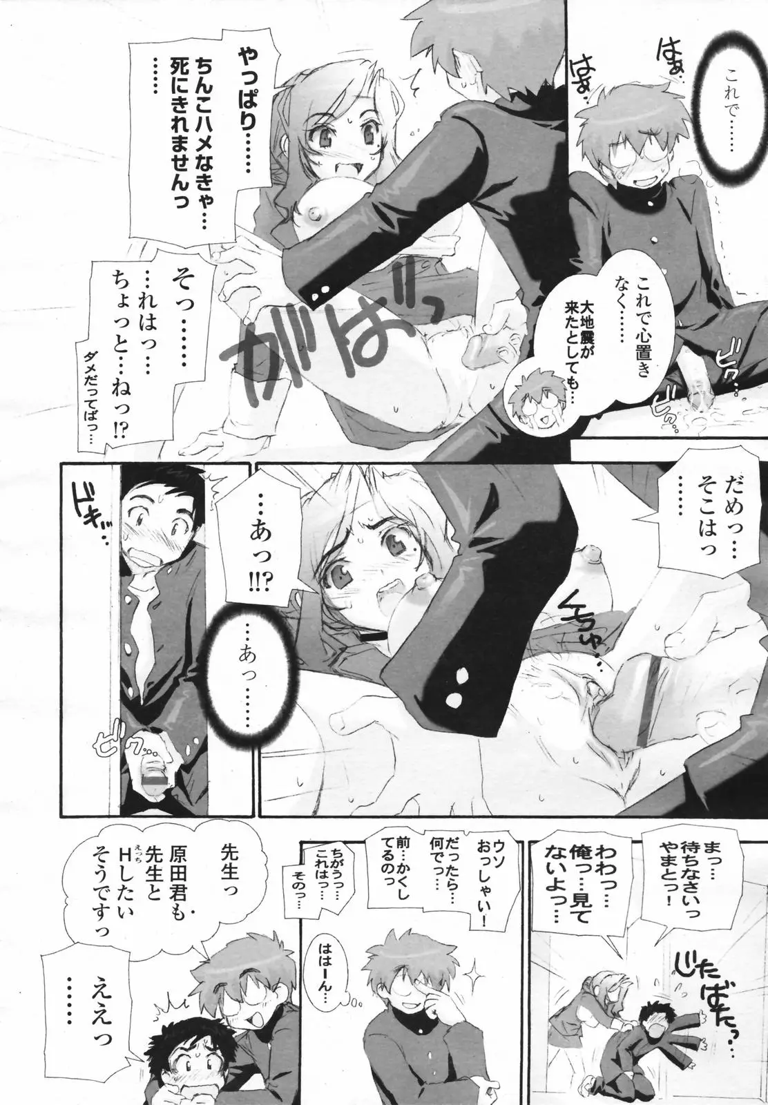 Page 84