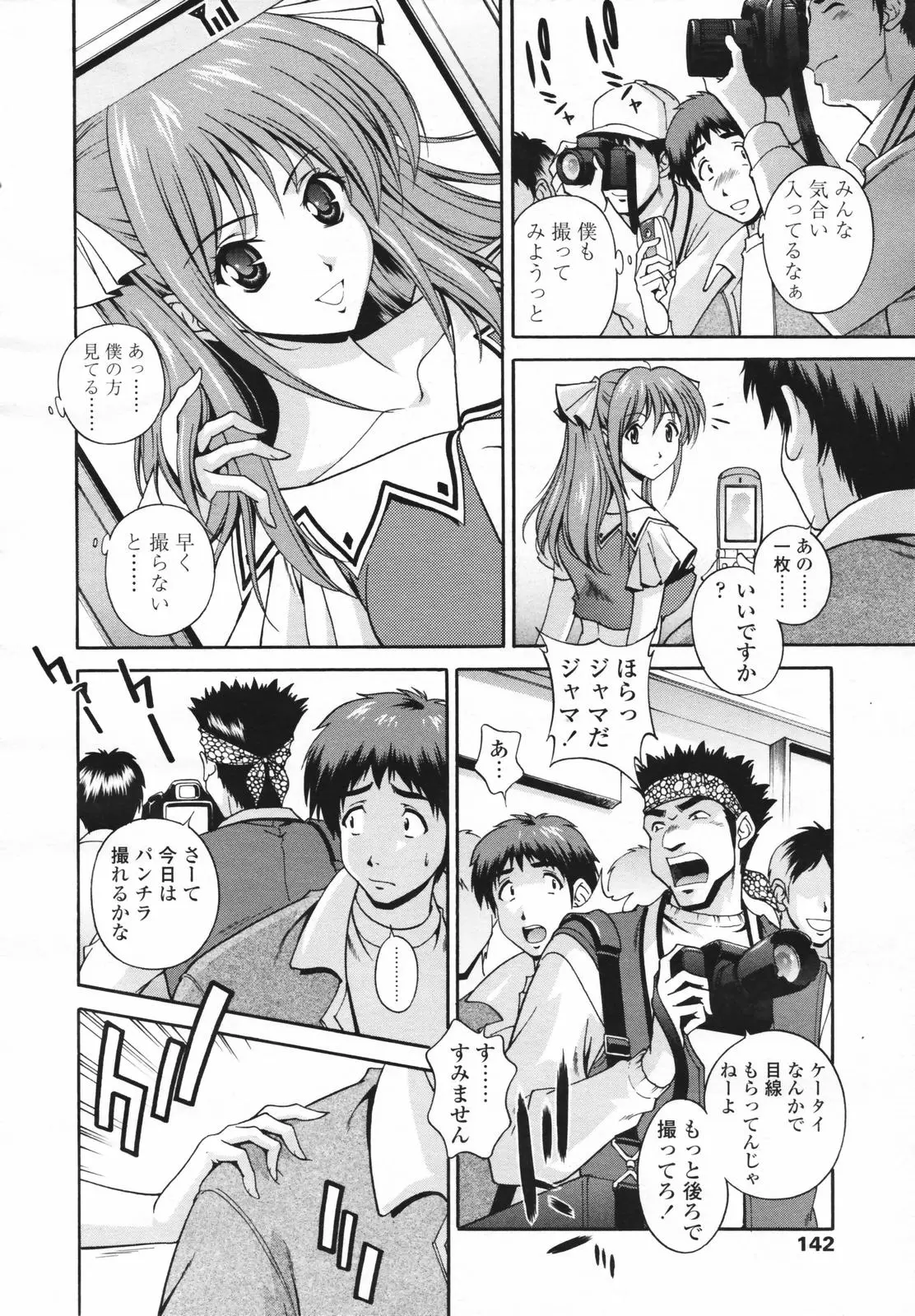 Page 140
