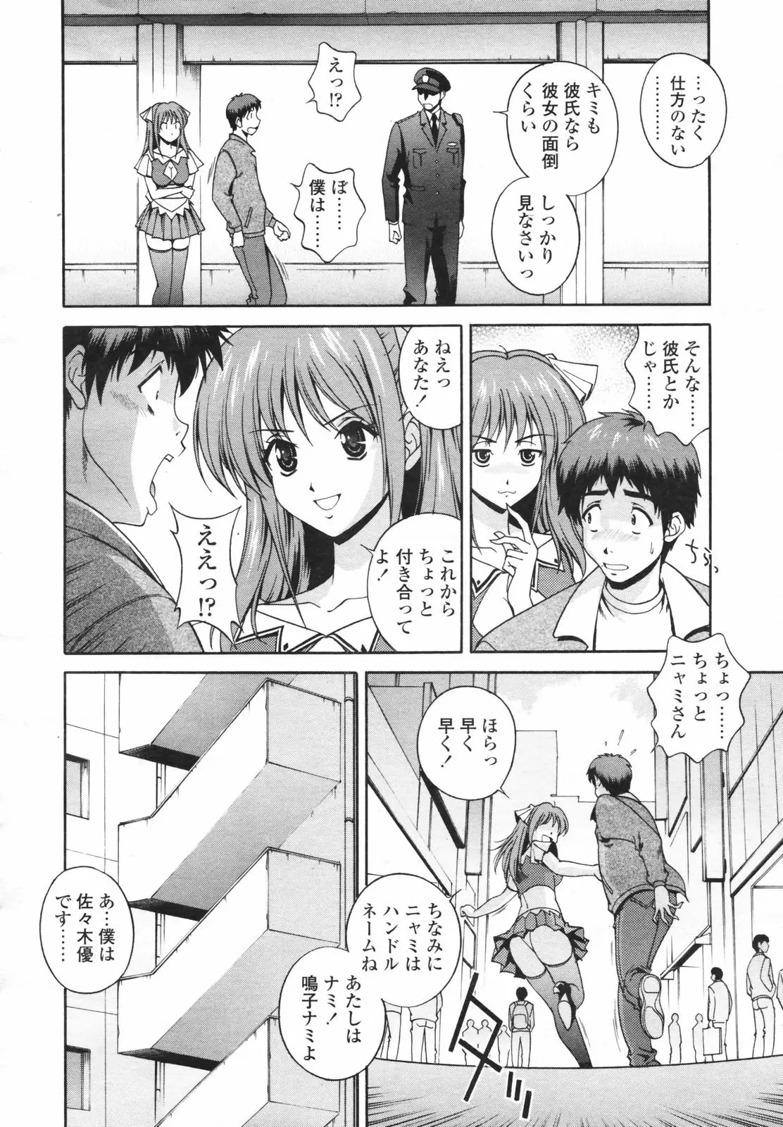 Page 142