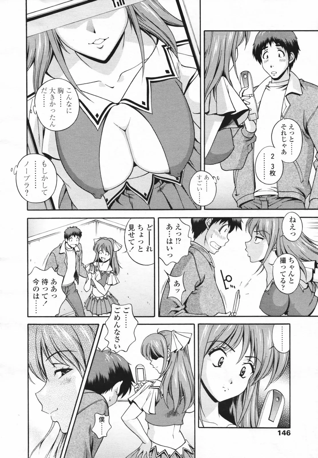 Page 144