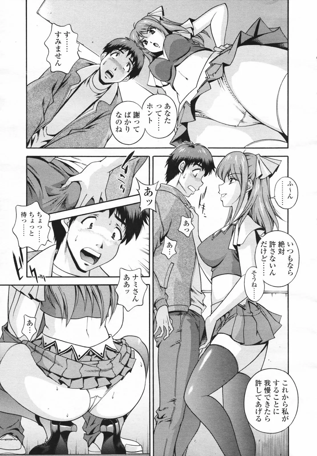 Page 145