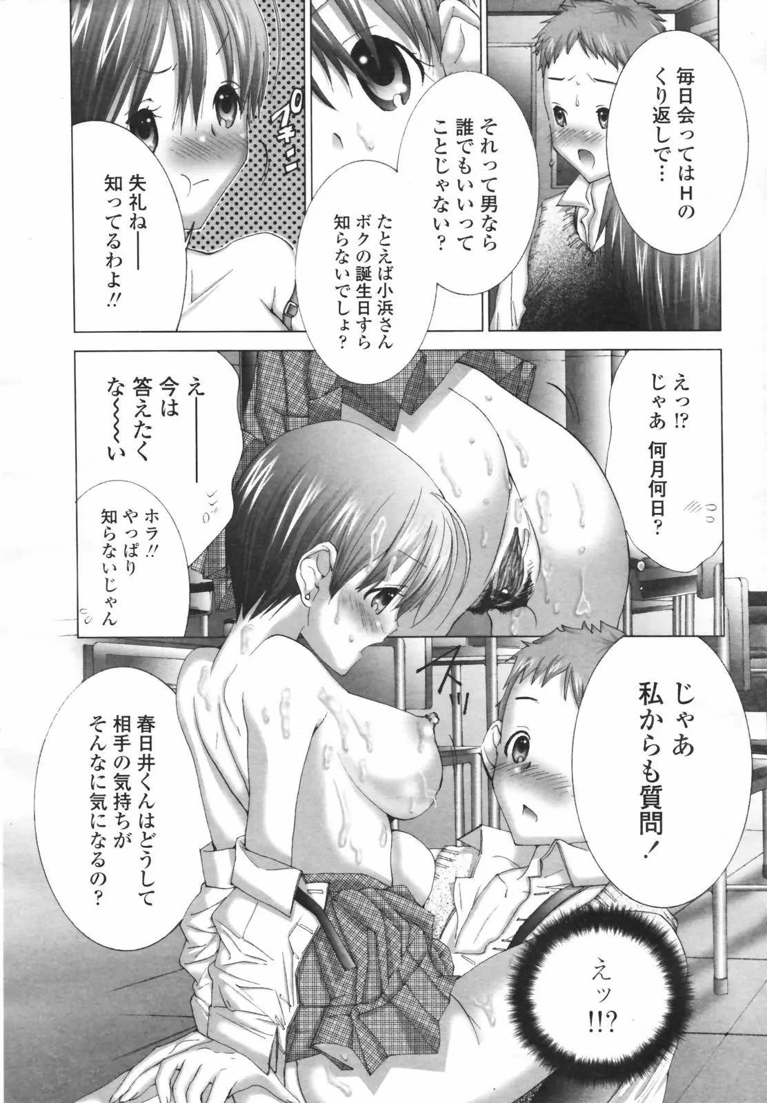 Page 190
