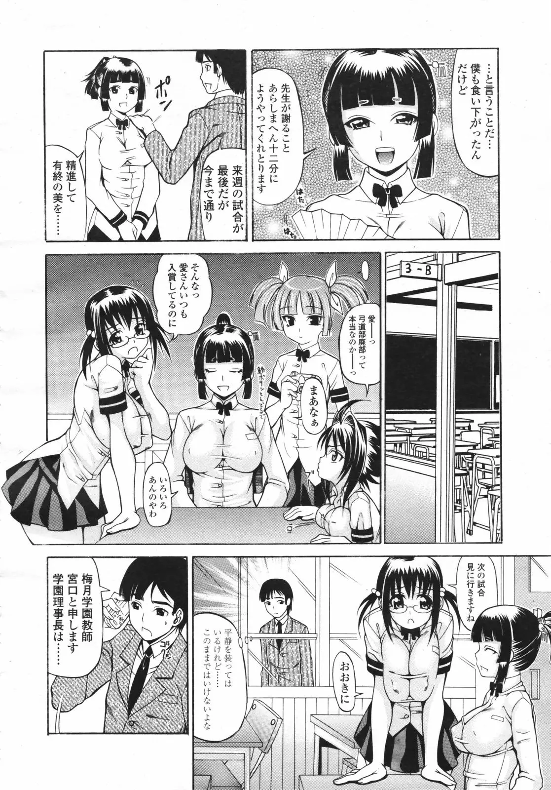 Page 204