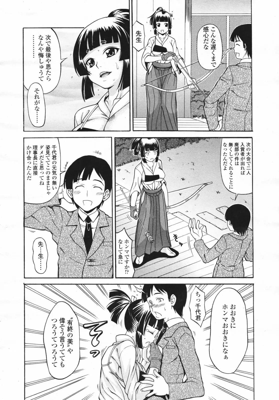 Page 206