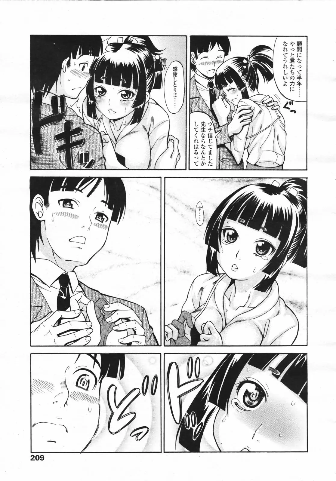 Page 207