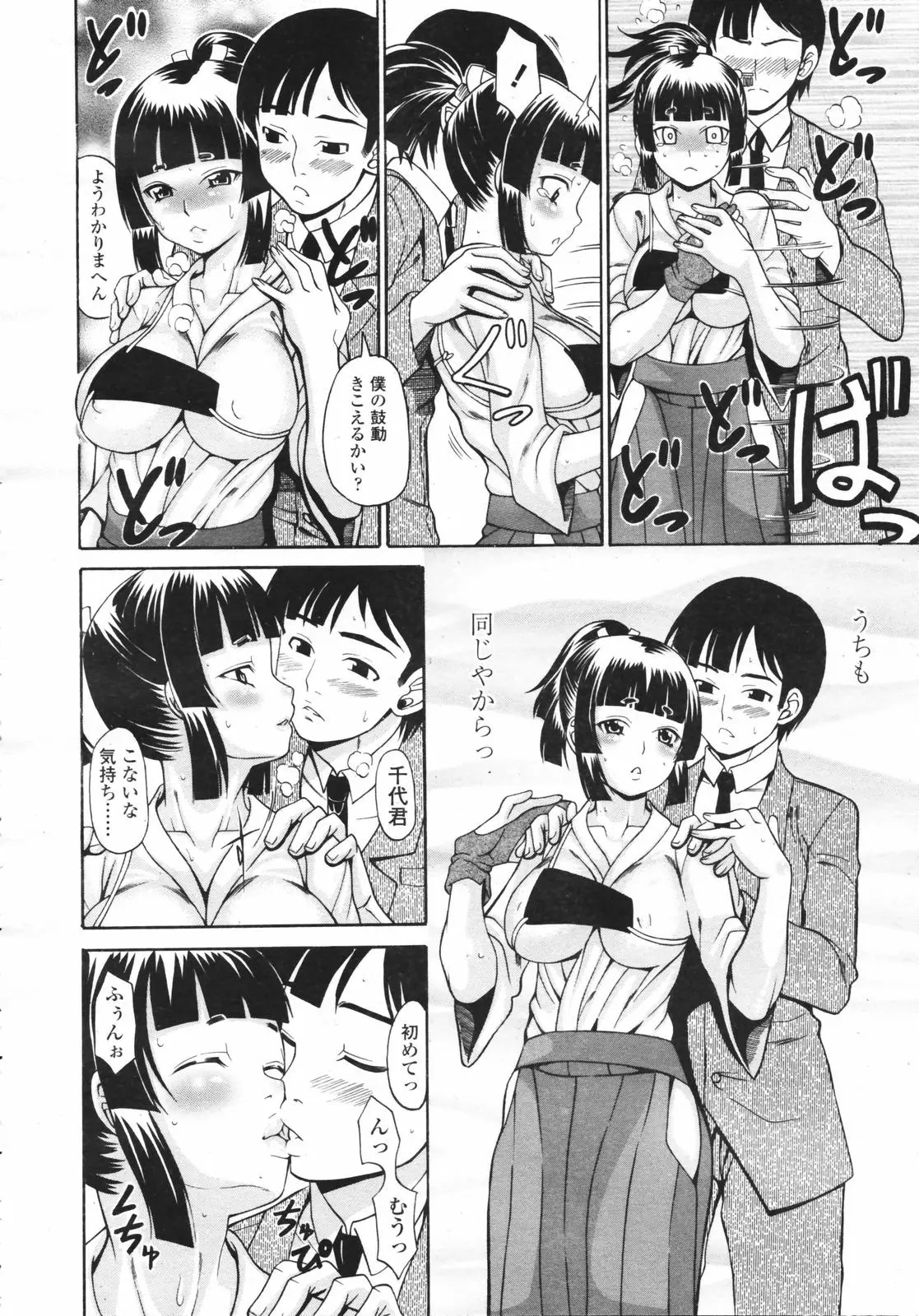 Page 208