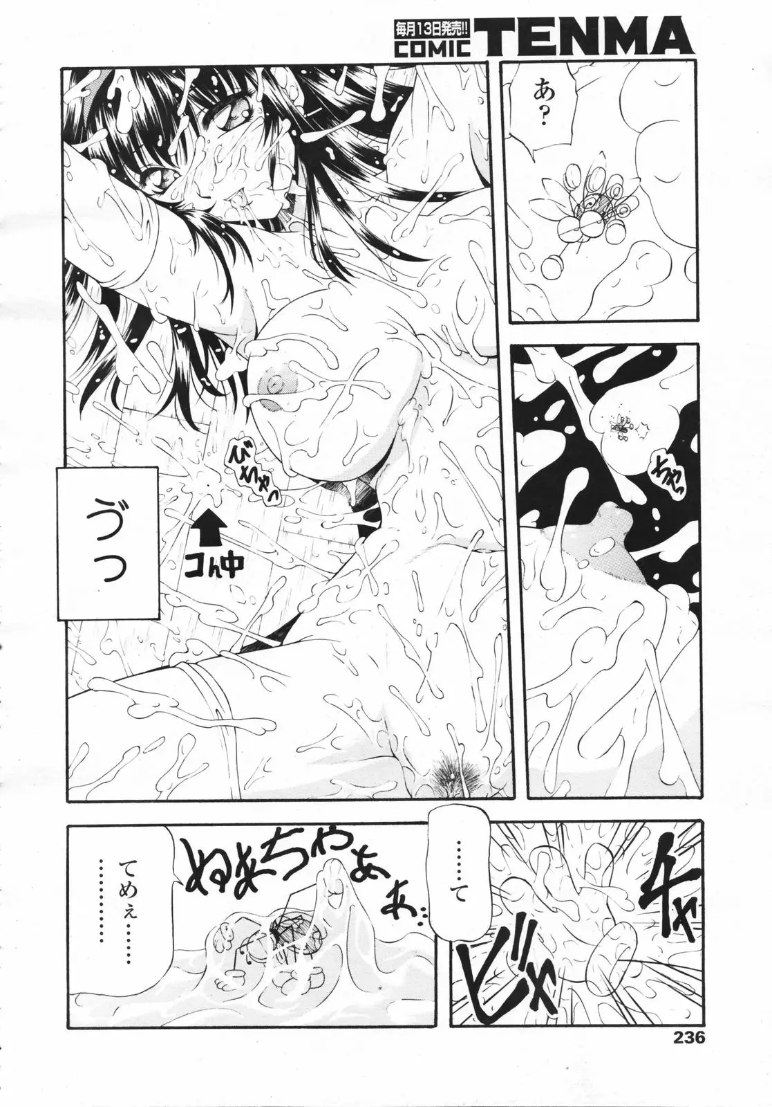 Page 234