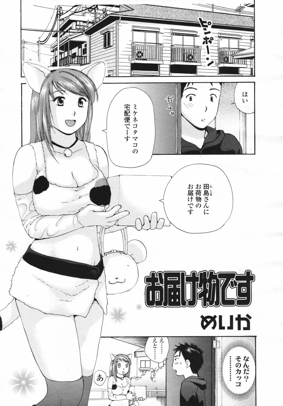 Page 259