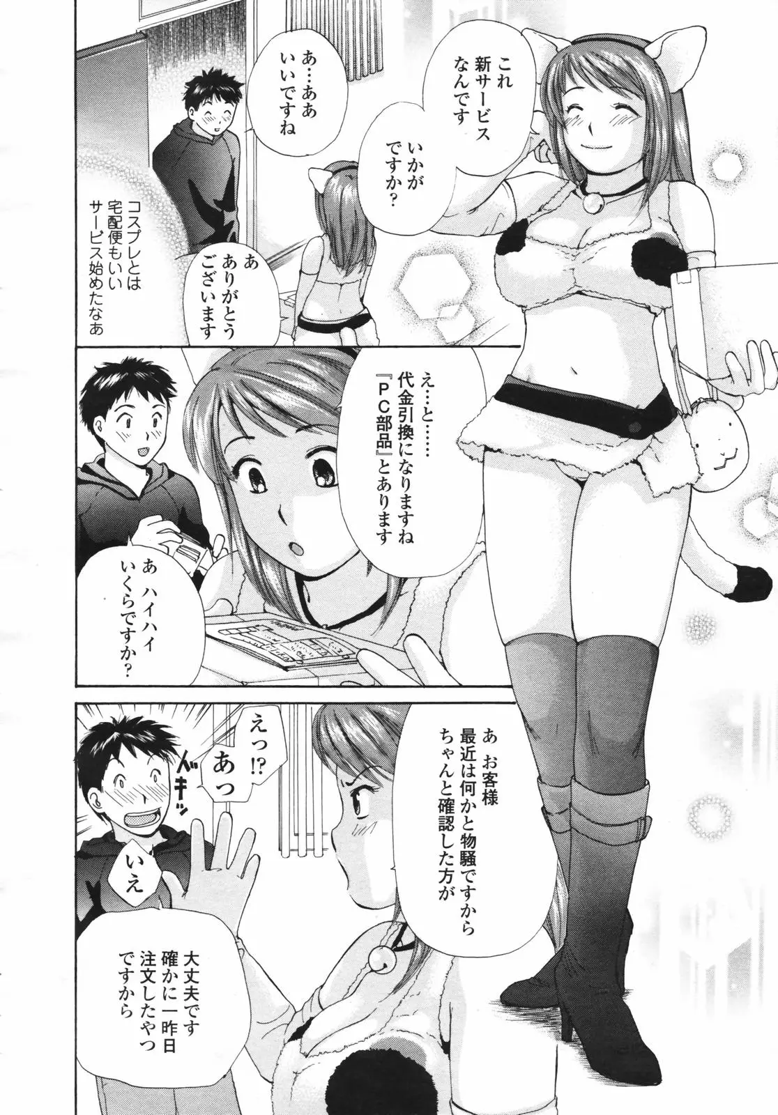 Page 260