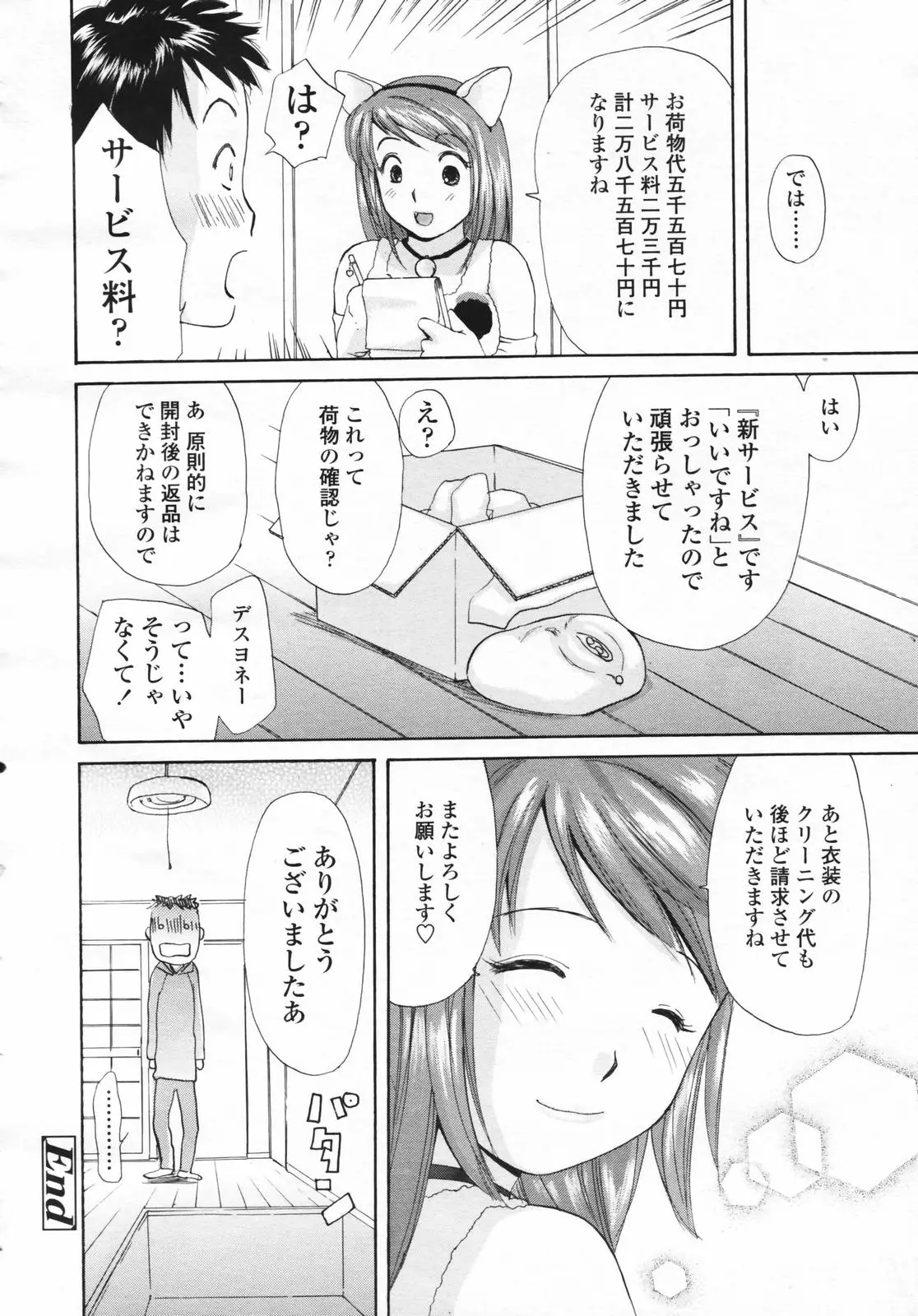 Page 274