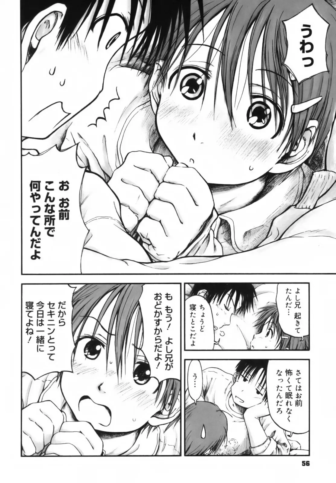 Page 57