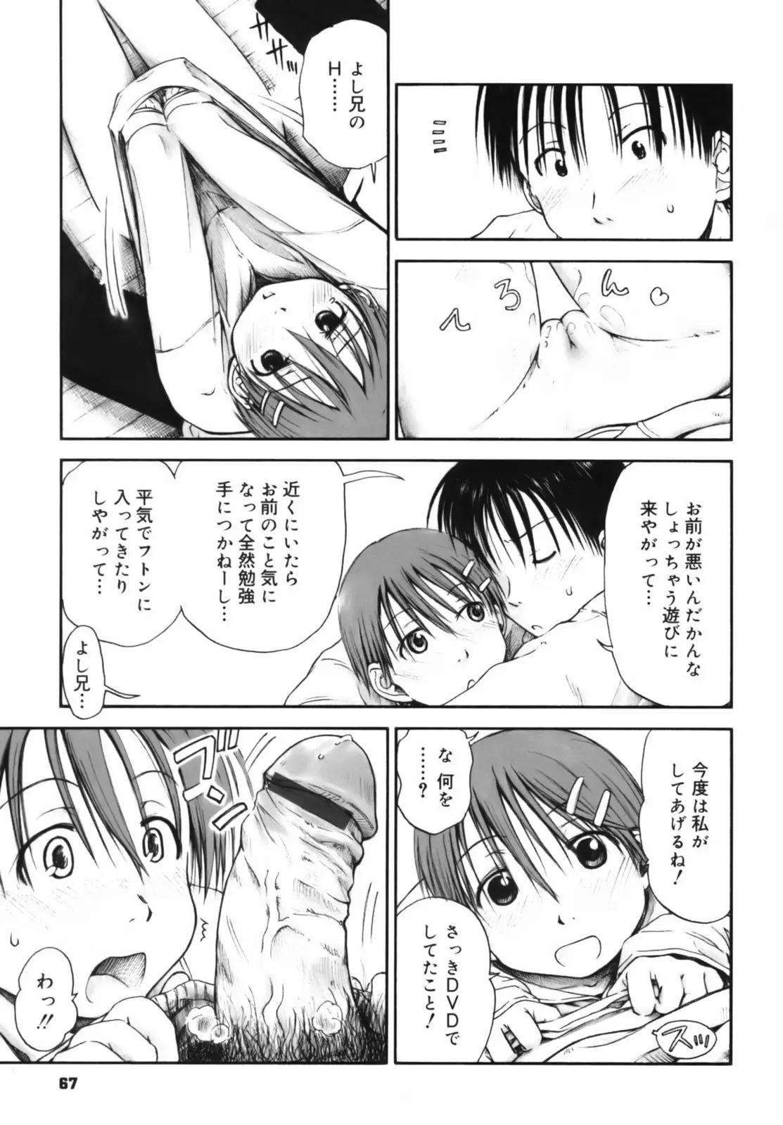 Page 68
