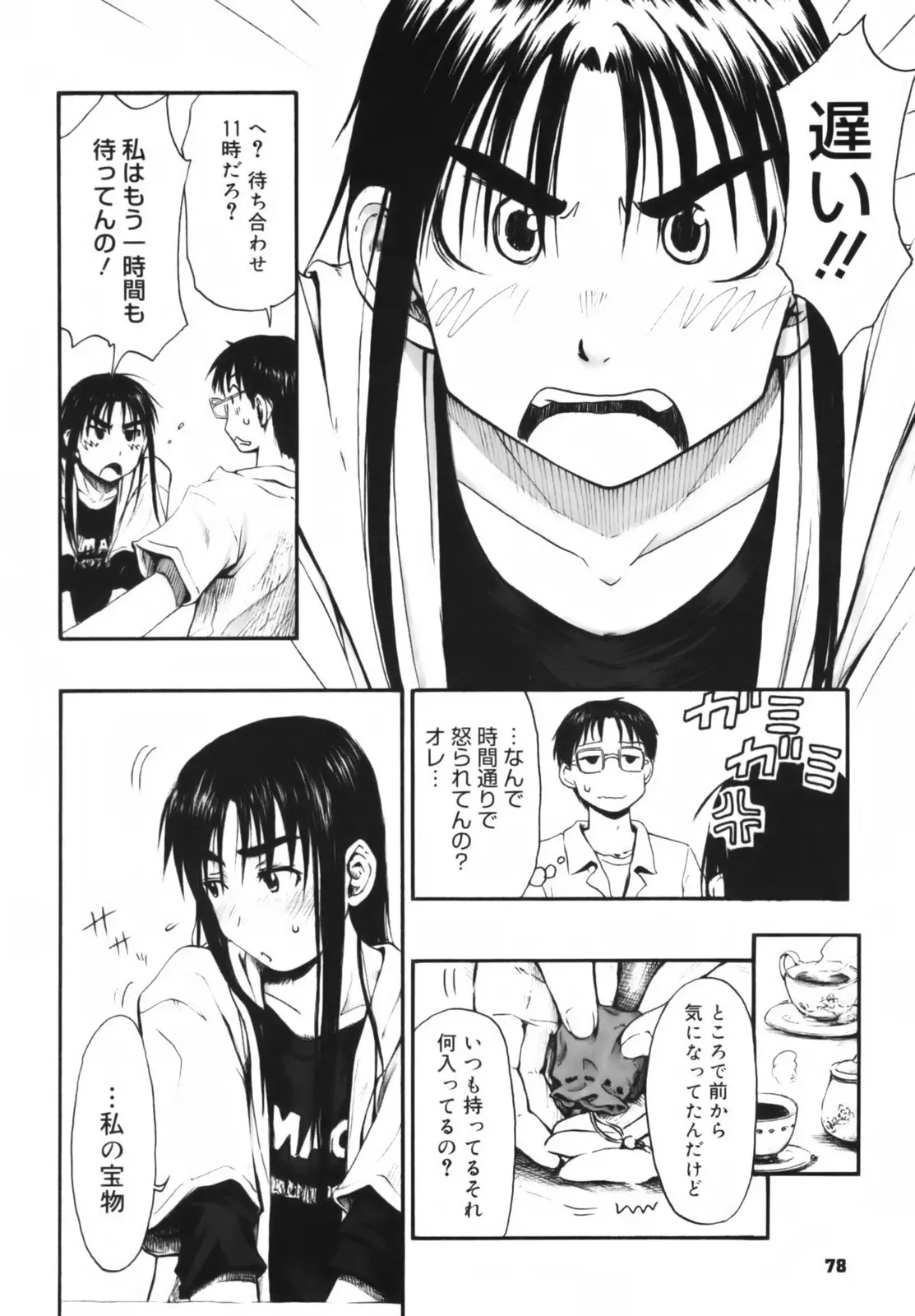 Page 79