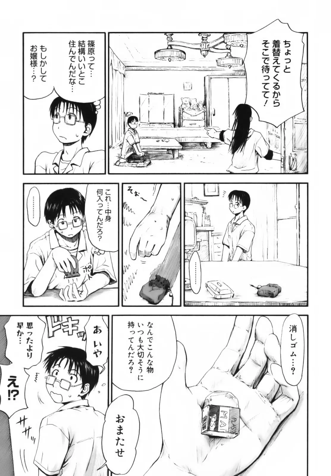 Page 84