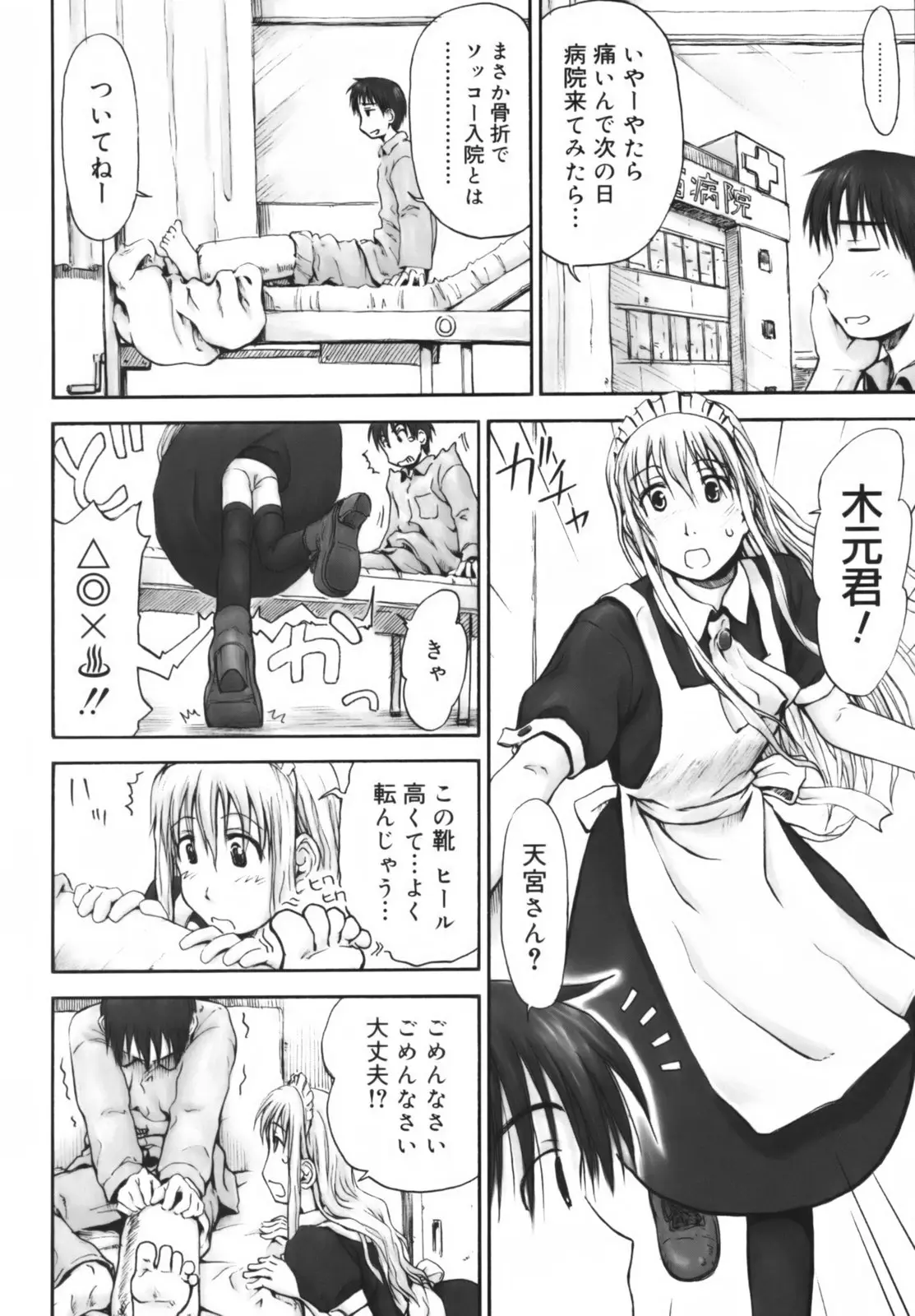 Page 107