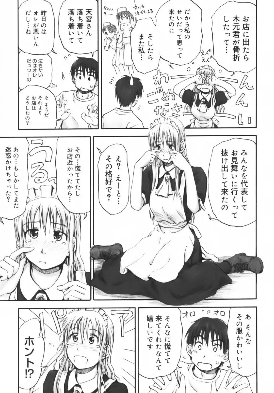 Page 108