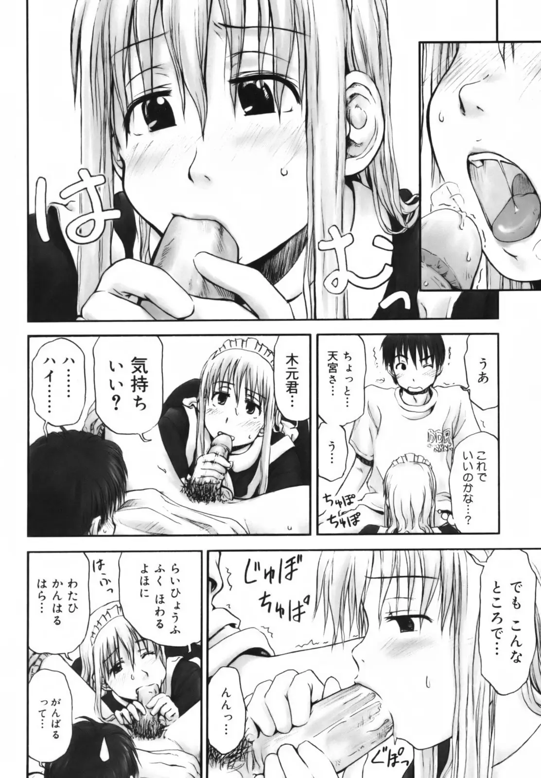 Page 113