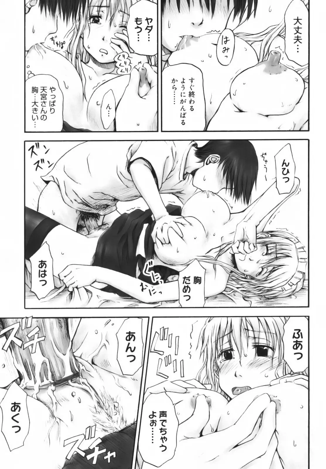 Page 120