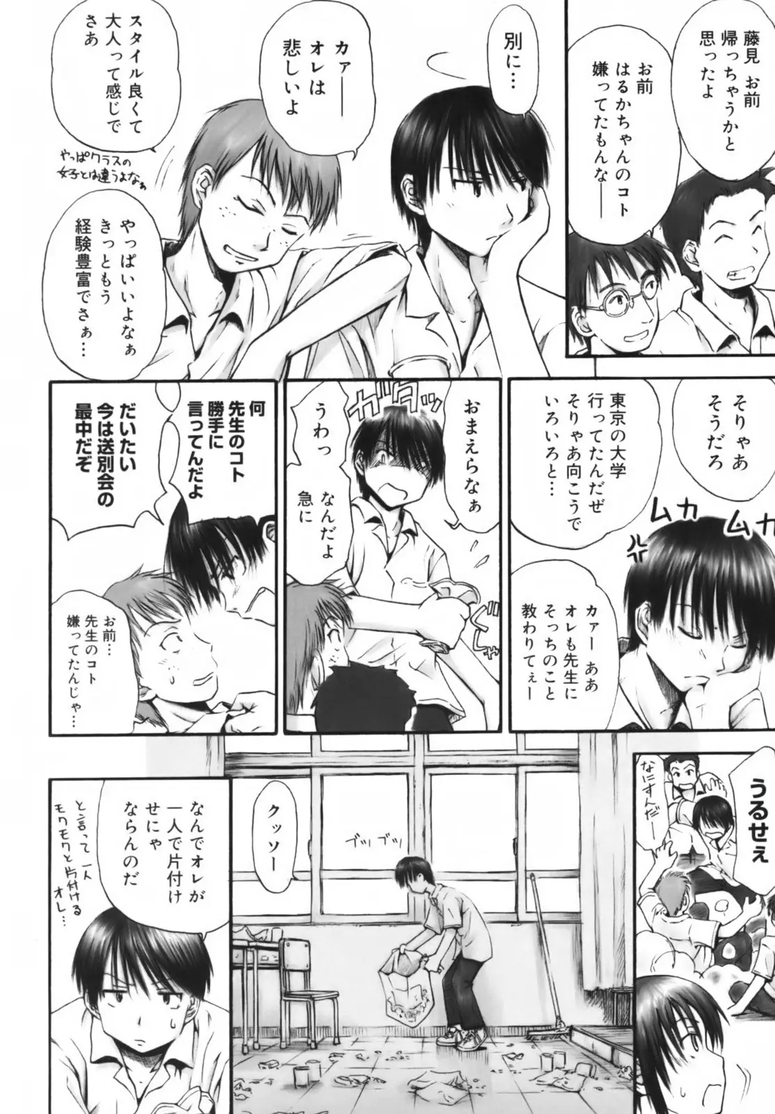 Page 131
