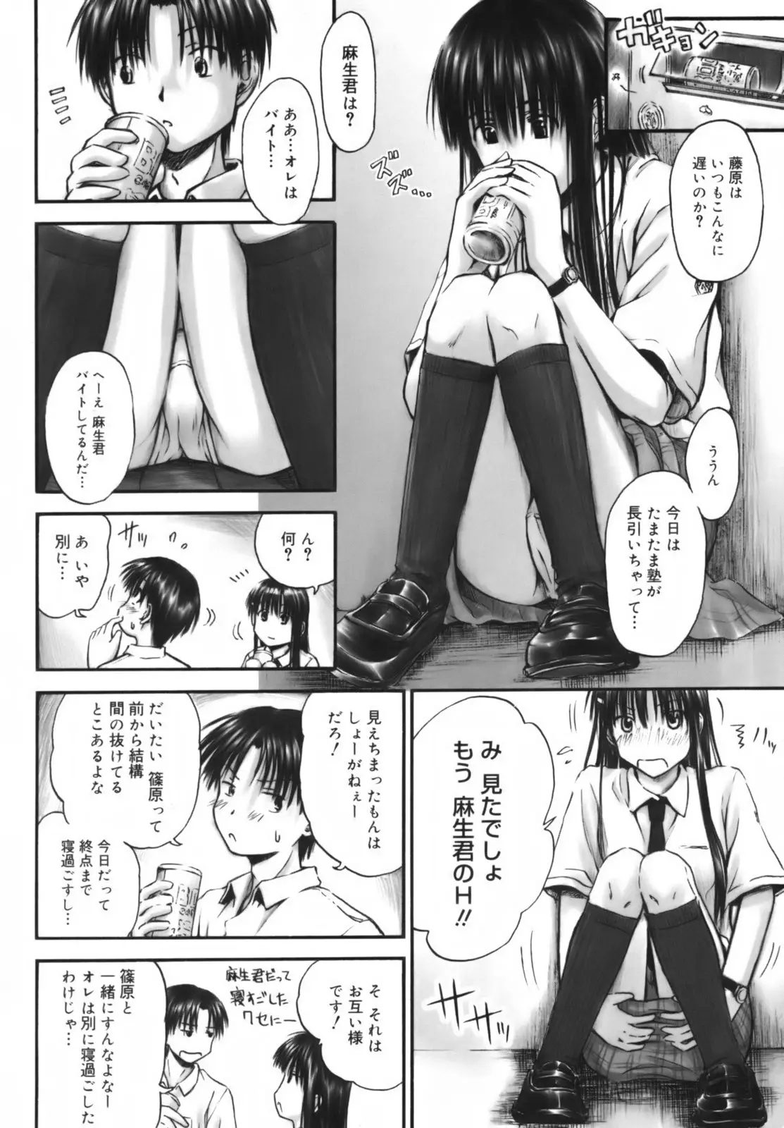 Page 151