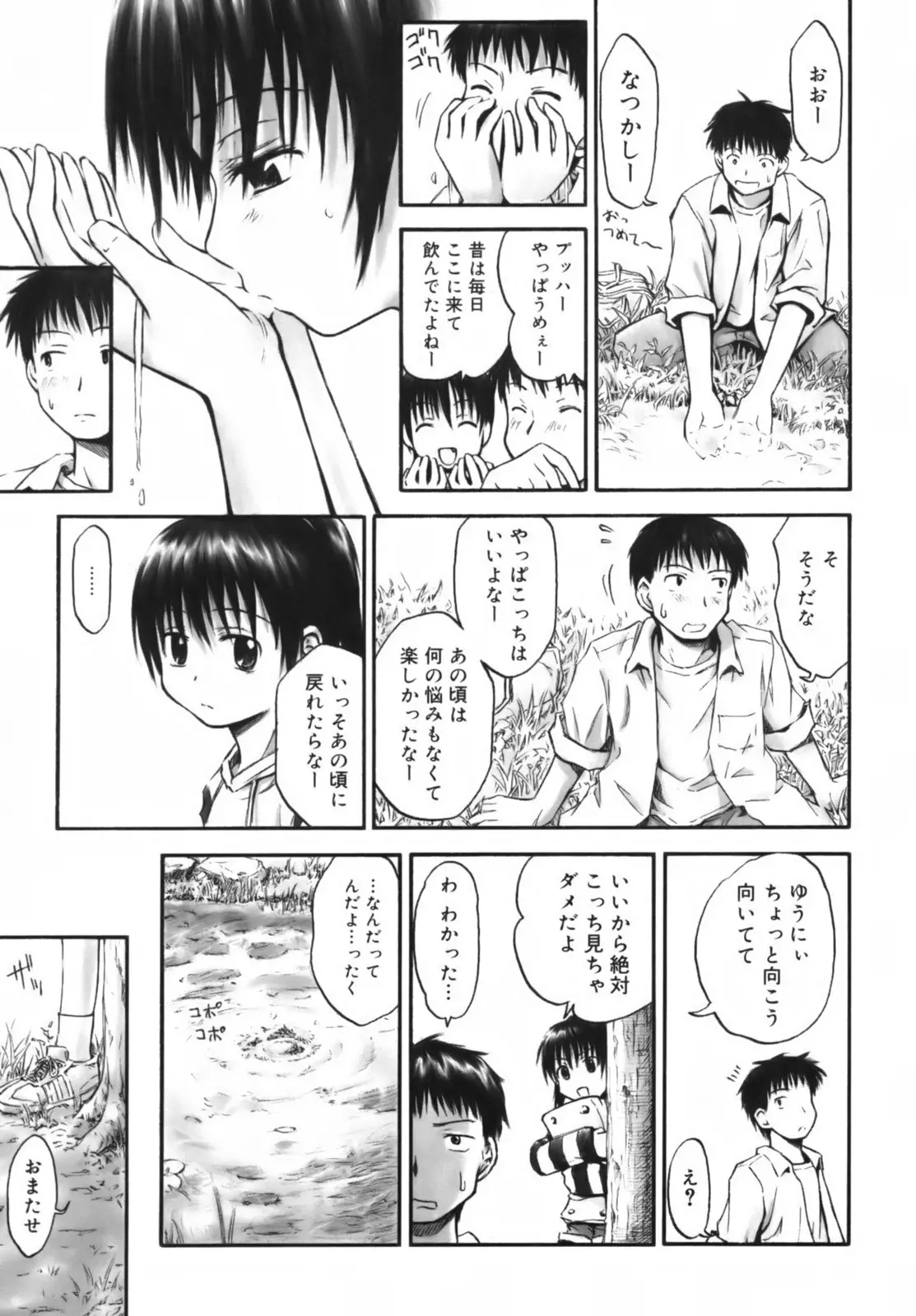 Page 174